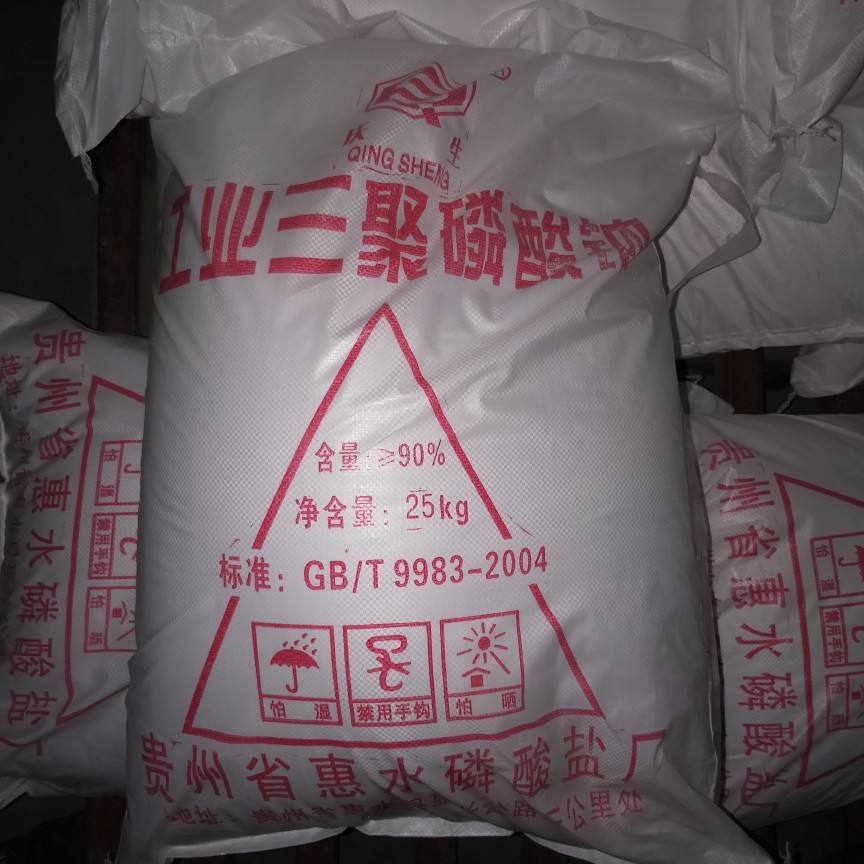 销售三聚磷酸钠欢迎采购量大优惠