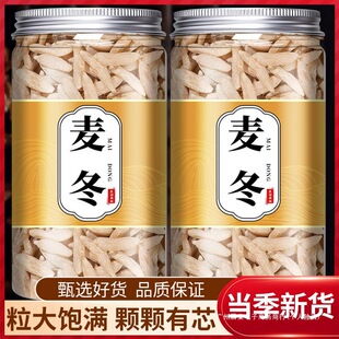 麦冬中药材500克 正品官方旗舰店麦冬野生四川麦冬煲汤麦东麦门冬-阿里巴巴