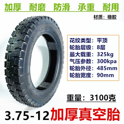 vacuum tire pneumatic inner – Elektrikli avtomobil şinləri