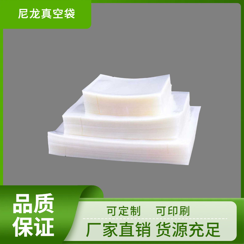 尼龙米砖真空包装袋蒸煮食品熟食杂粮塑料袋密封袋深圳厂家可印