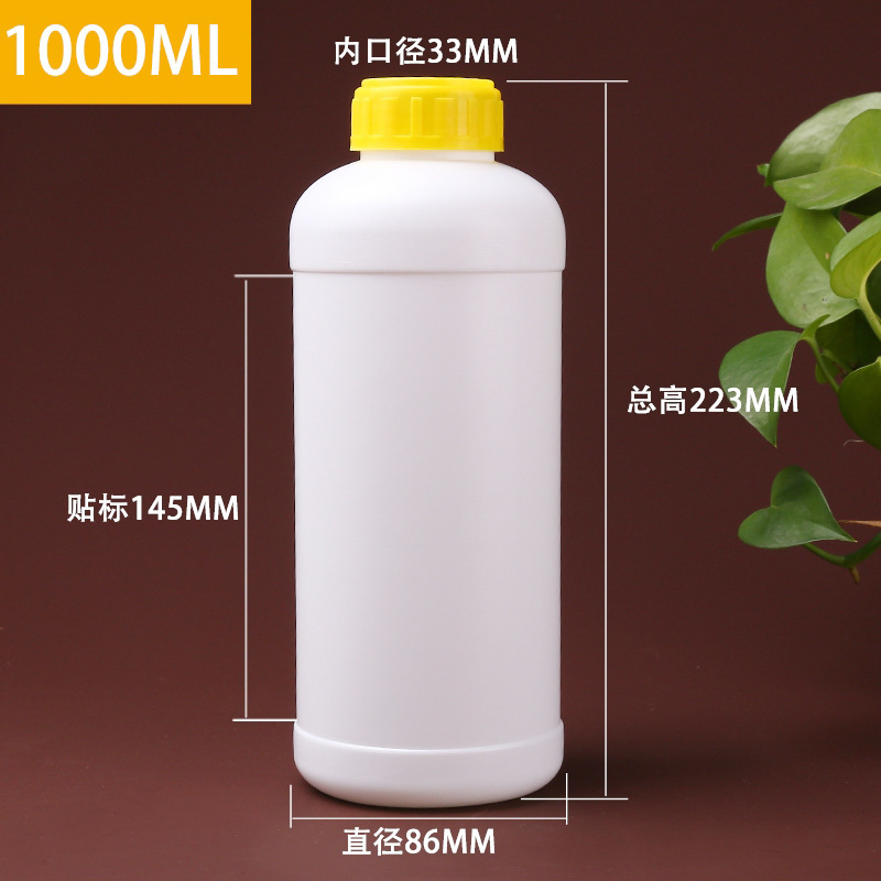 卸売り化学工業瓶白色農薬消毒液瓶サンプル試薬瓶hdpeプラスチック液体インク分注瓶|undefined
