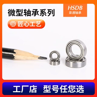 定制微型轴承 MR95ZZ MR104ZZ MR105ZZ 渔具渔线轮玩具刀具小轴承