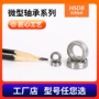 定制微型mr104zzmr105zz小轴承