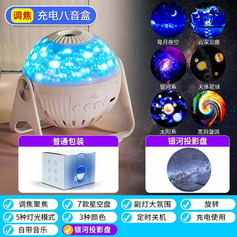 創意プレゼントハイビジョン星空投影灯女子学生寝室ロマンチック銀河雰囲気灯星小夜灯|undefined
