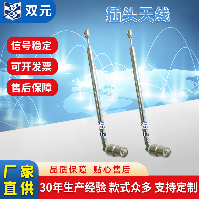 厂家大量现货供应插头天线供应 f头bnc接头天线座收音机天线插头