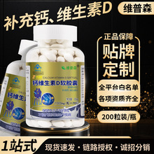 厂家现货液体钙维生素d软胶囊200粒补钙片蓝帽保健品正品批发代发