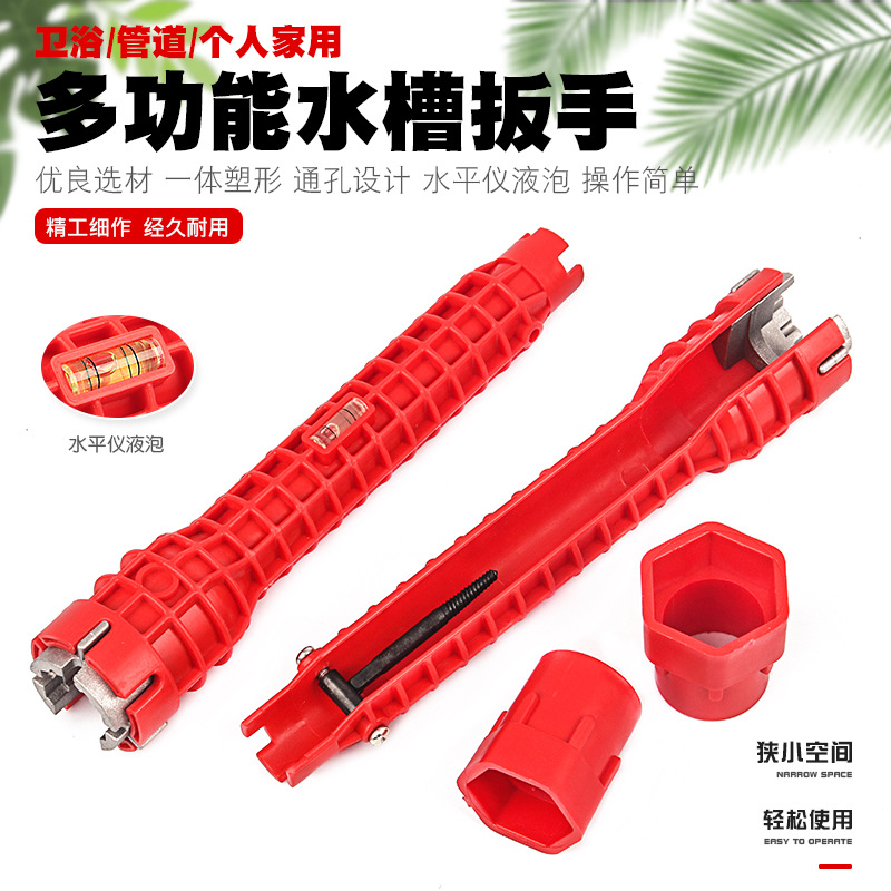 多功能水槽扳手卫生间浴室水管道水龙头阀门维修工具家用拆卸套筒