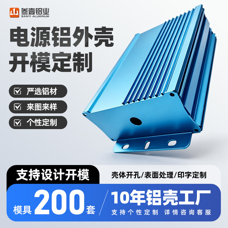 Customized lamp power supply aluminum housing outdoor waterproof power junction box aluminum alloy housing ballast aluminum housing Customized lamp power supply aluminum housing outdoor waterproof power junction box aluminum alloy housing ballast aluminum housing