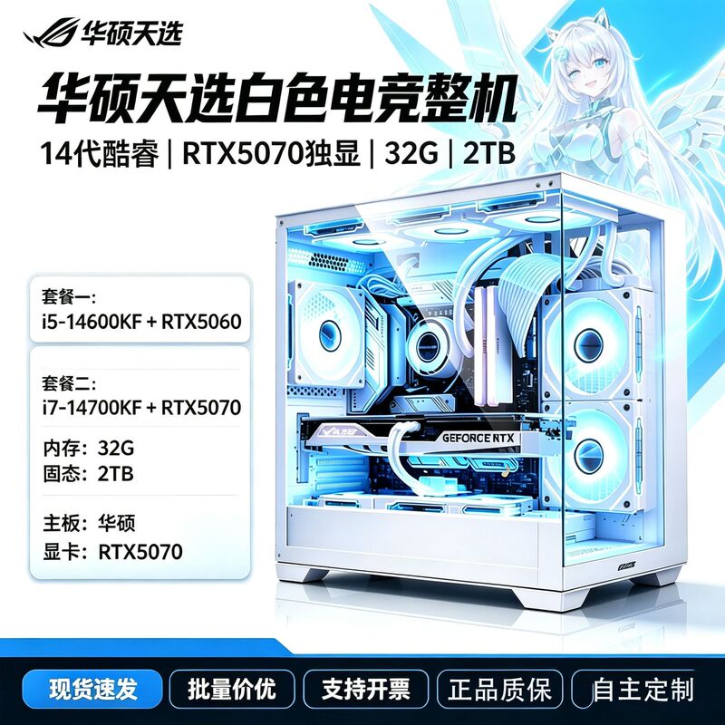 DIY self-assembly full-featured Core i5/i7 14th generation desktop computer for gaming and e-sports in a panoramic setup DIY self-assembly full-featured Core i5/i7 14th generation desktop computer for gaming and e-sports in a panoramic setup