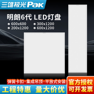 ���ۘO��LED���Pƽ����������Ƕ��ʽʯ��弯�ɵ�픟�PAK567563