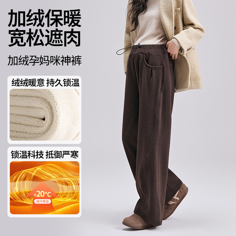 Maternity High-Waisted Casual Pants with Drape, Elastic Drawstring, Fleece-Lined Straight-Leg Long Pants, High-Waisted Warm Belly Support Wide-Leg Pants