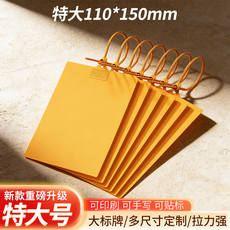 Extra Large 150*110 Cargo Tags, Express Delivery Hang Tags, Inspection Labels, Plastic Express Shipping Labels, Zip Ties, Seals