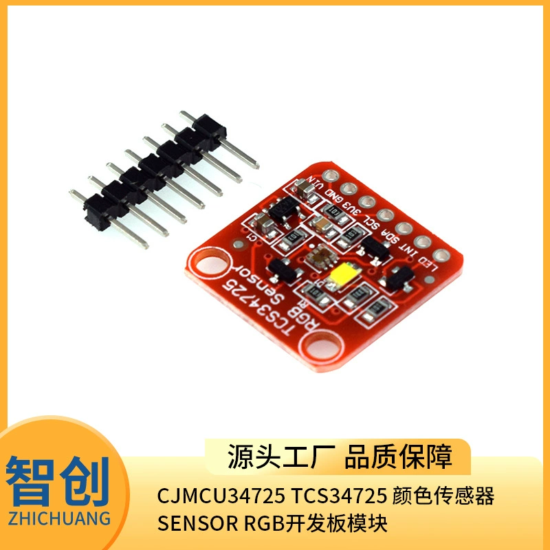 CJMCU34725 ТCS34725 цветовой сенсор модуль development board