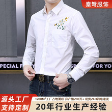 轻奢高级感衬衫男士长袖修身潮流商务时尚上衣休闲高端纯色长衬衣
