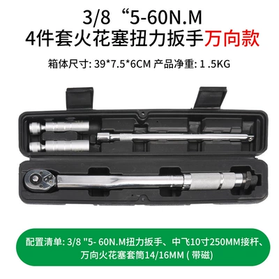 Mühərrik tənzimləmə alətləri socket 14mm16mm ultra-thin magnetic - torque-wrench-5-60nm-universal-14mm-universal-16mm