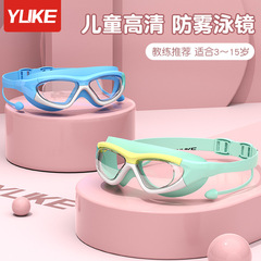 Children's Swim Goggles Wholesale Professional High-Definition Waterproof Anti-Fog Goggles for Boys and Girls Diving Integrated Swimming Gear