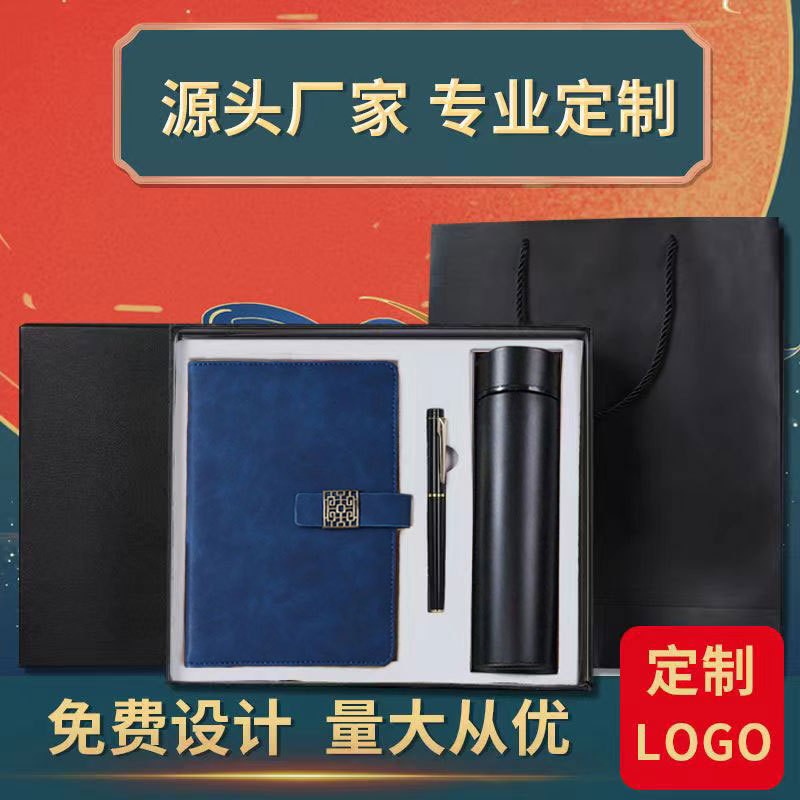 A5笔记本免费定制批发保温杯礼盒装商务礼品套装送客户公司活动