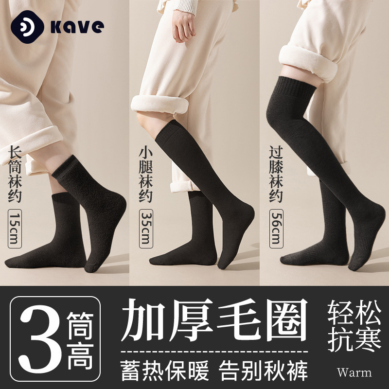 Calcetines por encima de la rodilla calcetines altos de mujer Otoño e Invierno engrosados calcetines de rodilla de muslo cálido calcetines de invierno medio largos sobre la rodilla