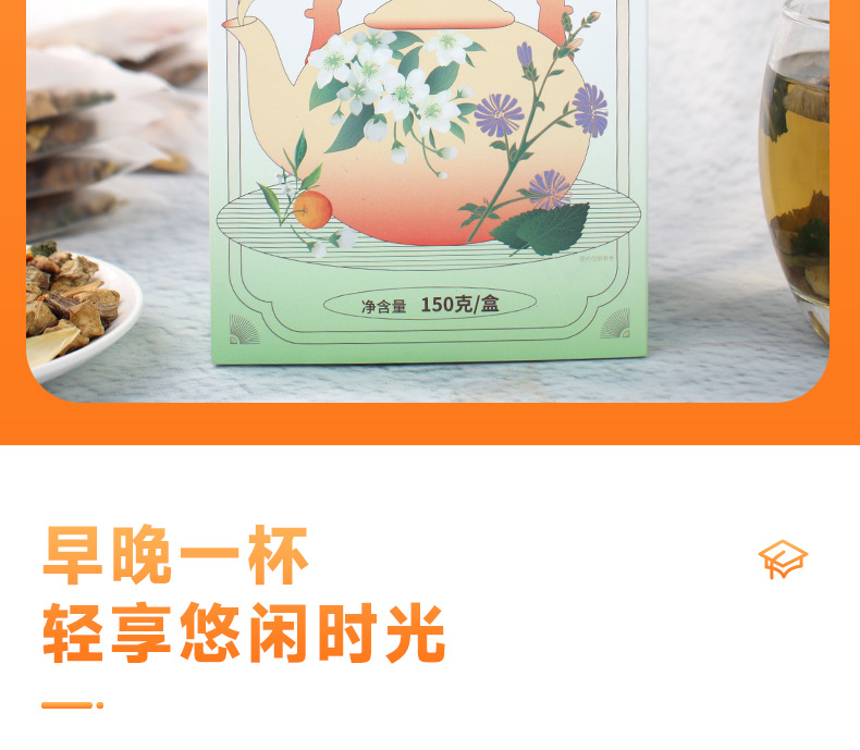 Chicory Gardenia Herbal Flower Tea, 150g Loose Leaf, Lily, Mulberry Leaf, Kudzu Root Blend detail image