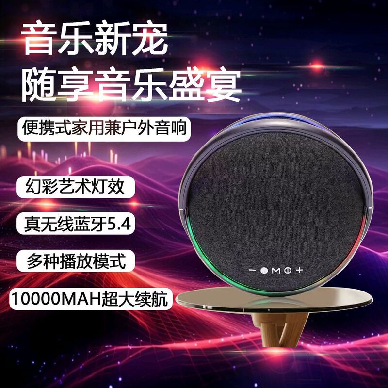 New Wireless Bluetooth Speaker Satellite 10Th Generation Huaqiangbei Portable Subwoofer with Colorful Lights Ufo