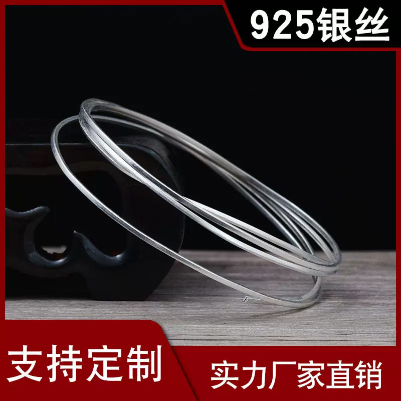 s925银丝线 正方形银线 diy戒指手镯半成品材料
