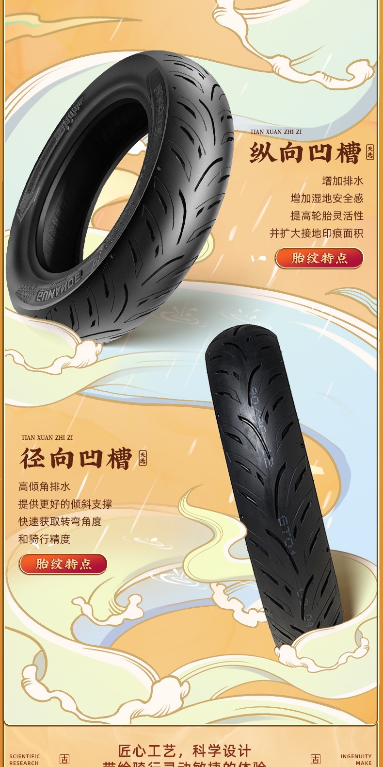 Suitable for Gomand Tianxuanzhi and other 2inch electric vehicles, high-grip motorcycle scooter tires, semi-hot-melt