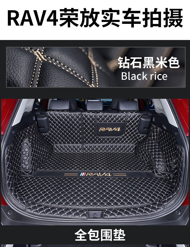Applicable to 22 Toyota RAV4 Trunk Mat 21 Rongput with Trunk Mat Surrounding Interior Modification 09-20