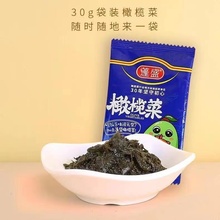 蓬盛 香港橄榄菜30g*5袋装 潮汕特产咸菜腌制下饭菜酱菜小菜