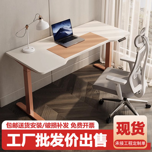 Electric Lift Table Computer Table Study Table Desk Home Office Desk E-Sports Table Liftable Workbench