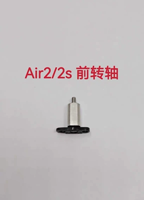 parts, Electric car big tripod - air22s-front-pivot-shaft-1-piece-left-or-right-interchangeable-other-types