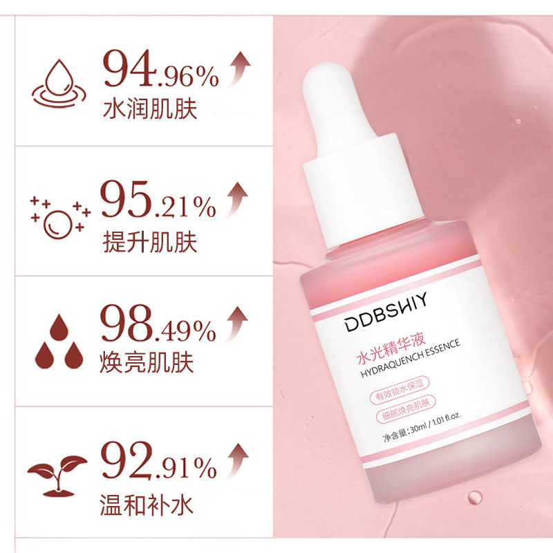 DDBSHIY水光精华液焕亮肌肤改善粗糙补水保湿精华液可批可代|undefined