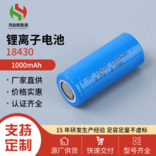 18430﮵��3.7V�綯��ˢ���뵶�����ǵ�س�����Ʒ﮵�ؿɳ��