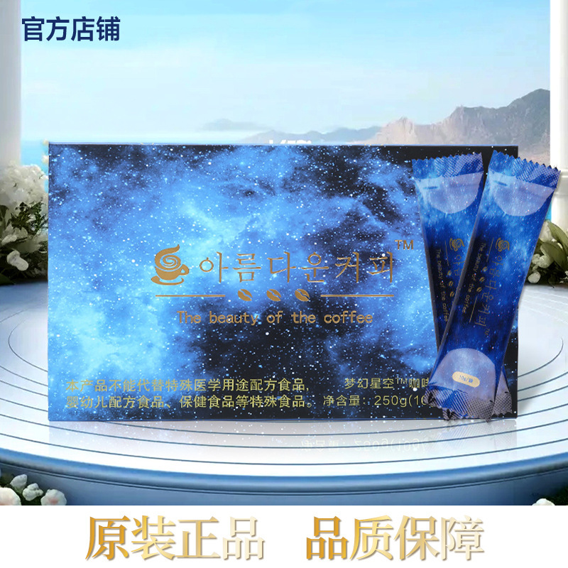 Starry Sky Sugar-Infused Black Coffee Fubaisi Genuine Official Flagship Store Solid Coffee Strong Aroma Instant Black Coffee