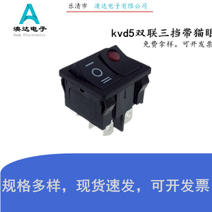 Supply six-leg rocker switch KCD5 double-connected with cat eye reset rocker switch power switch