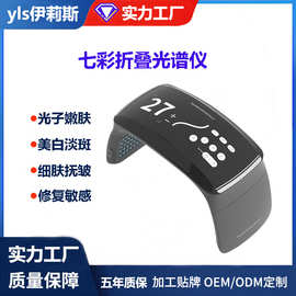 LED光谱仪大排灯七彩红蓝光祛痘抗皱美容仪光子嫩肤美容院用仪器