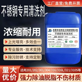 其他工业用清洗剂;金属清洗剂;杀菌灭藻剂