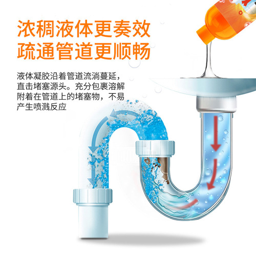 Pipe dredging agent powerfully dissolves sewer toilet blockage, kitchen oil stain liquid, universal artifact liquid