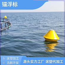 网箱养殖牧场警戒标记塑料航标 底部挂重物聚乙烯锚浮标厂家加工