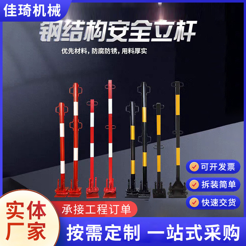 Rope Bracket Construction Site Anti-Fall Fixed Support Pole Hand Lifeline Security Column Standard Fixture Installation
