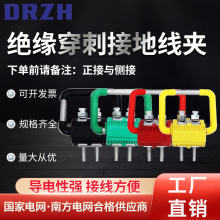 厂家直销1KV 10KV 绝缘穿刺接地线夹JJCF16-120 16-240-