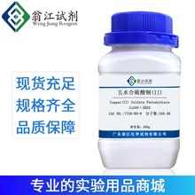 �oˮ�����~7758-98-7  ��ˮ�������~CAS:7758-99-8�|ʽ�����~