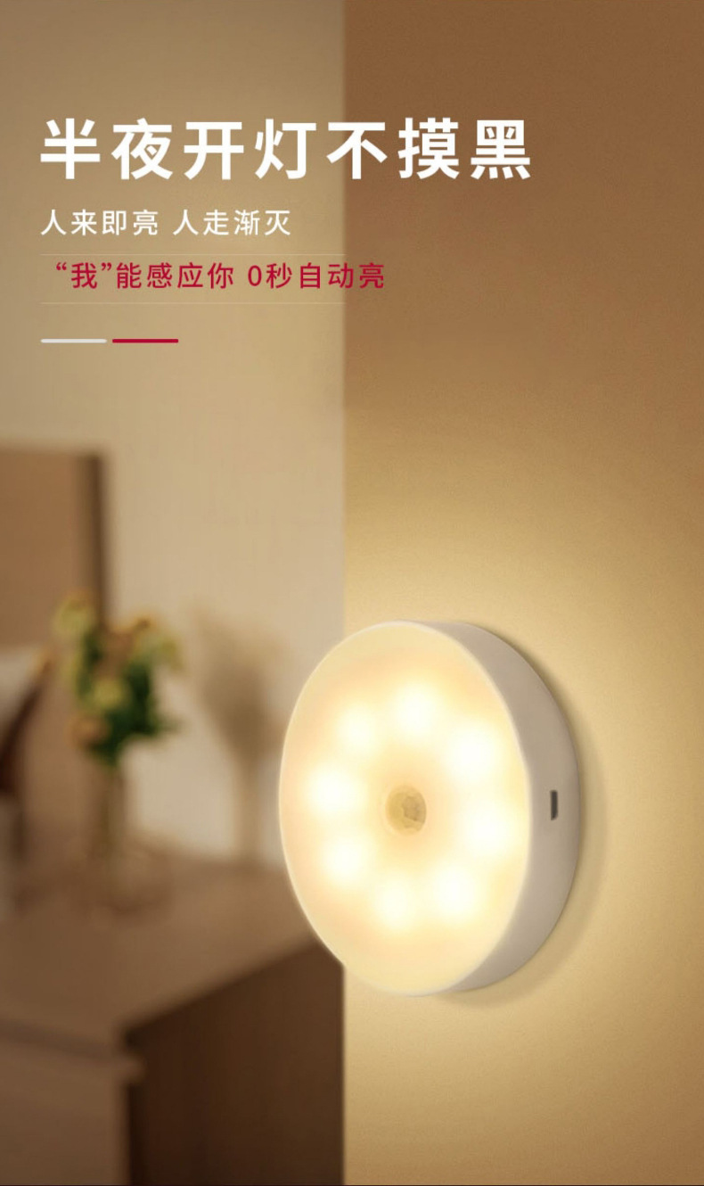 床头小夜灯卧室睡眠灯无线人体感应灯起夜家用过道婴儿喂奶护眼灯