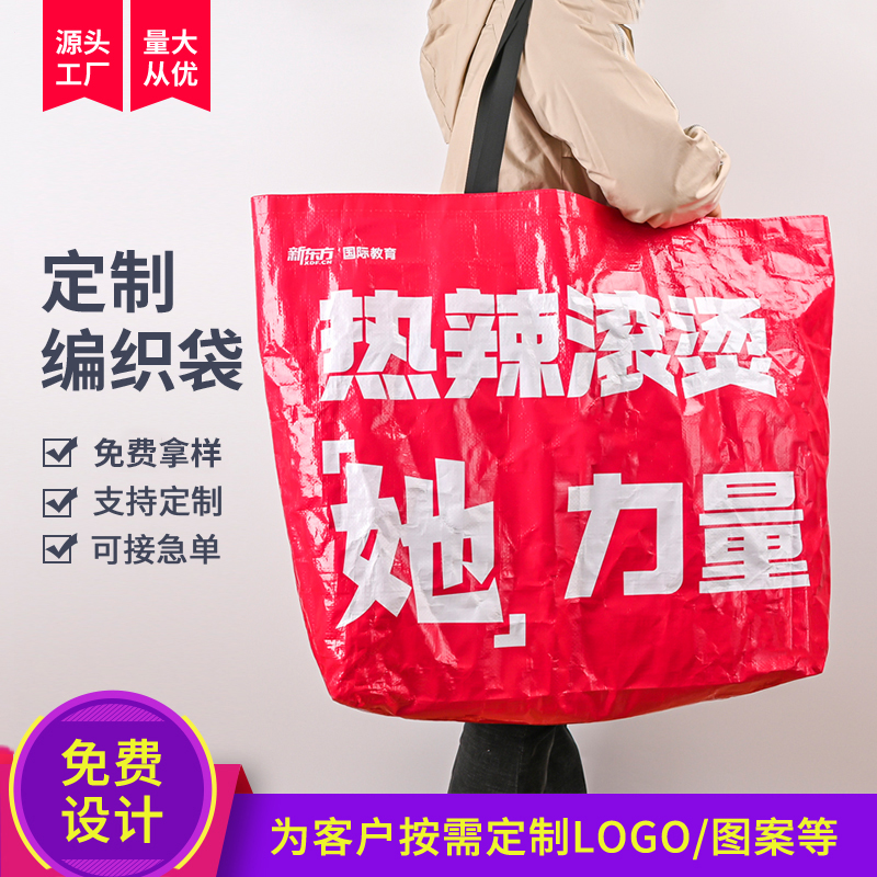 超大编织展会礼子手提印logo购物蛇皮网红显眼包