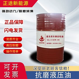 工业齿轮油;液压油;车用齿轮油