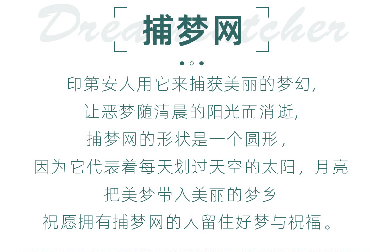 新佐惠（捕梦网）_04.jpg