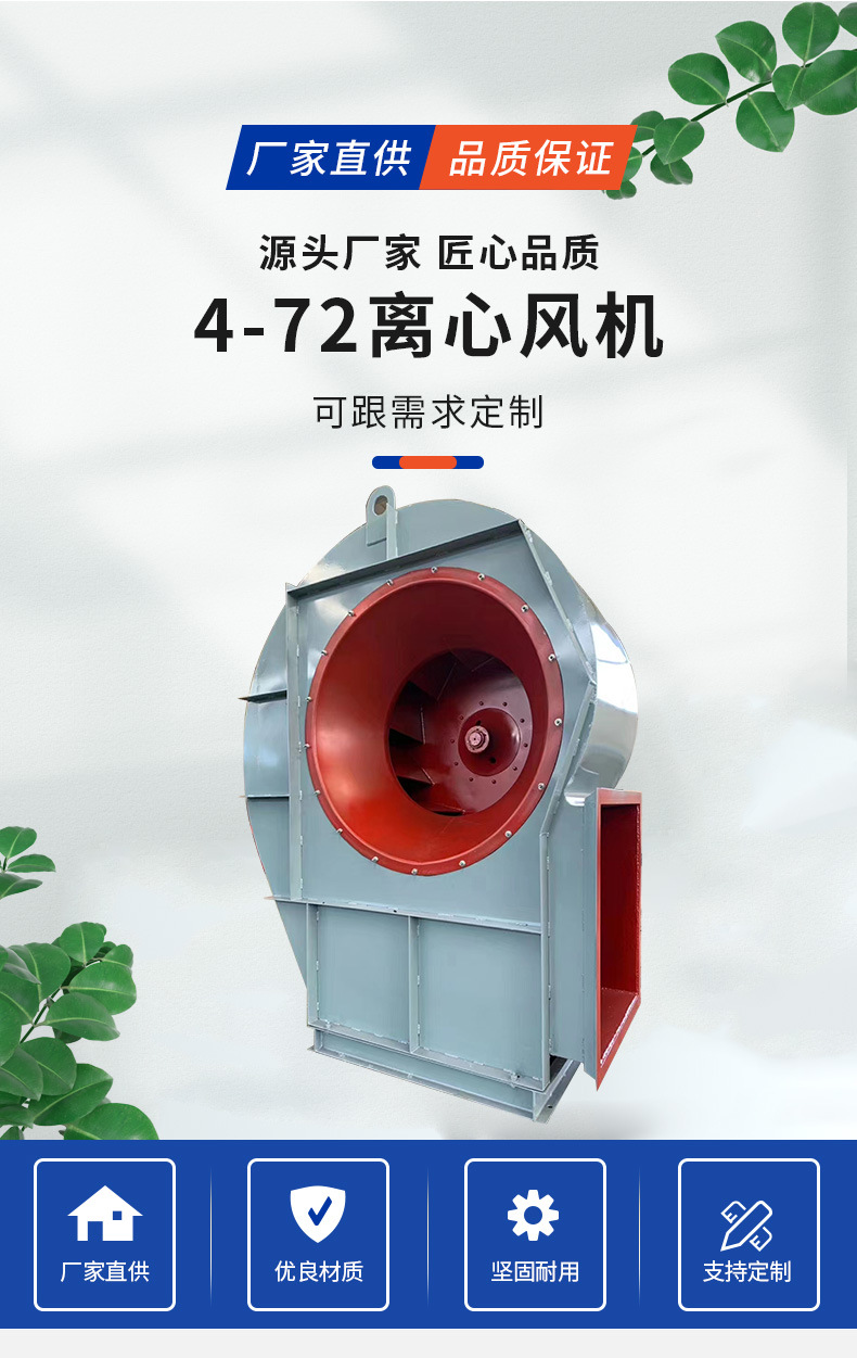4-72风机详情_01.jpg