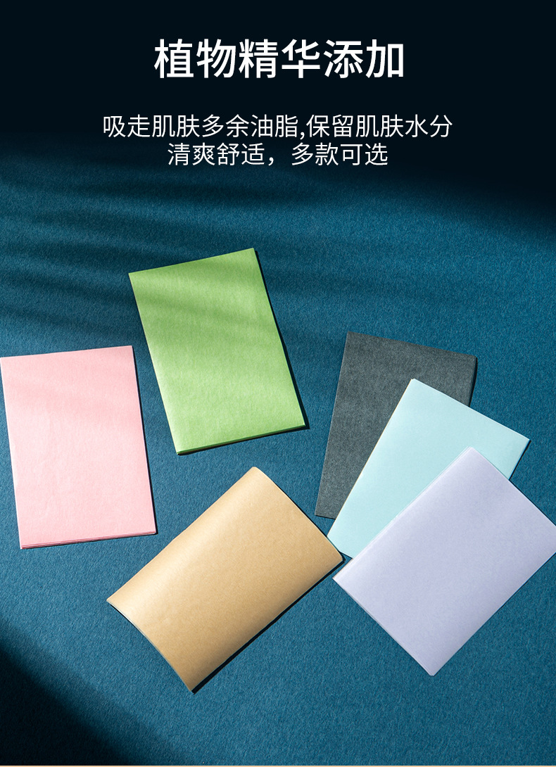 国产色吸油纸_07