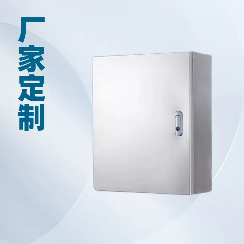 源头厂商订做配电箱电表箱电控箱动力控制箱监控防护箱智能