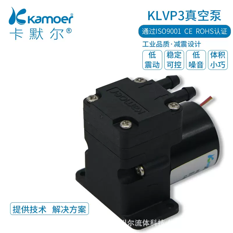 卡默尔微型真空泵12v小泵小型无刷压力泵迷你负压泵24v气泵低震动