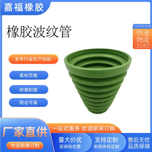 Dust-Proof Protective Sealing Telescopic Sleeve, High Temperature Resistant Vacuum Soft Connection Bellows, Various Specifications, Durable